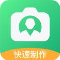 证件照制作王app安卓版