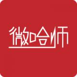 微哈师安卓版