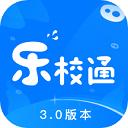 乐校通安卓最新下载安装