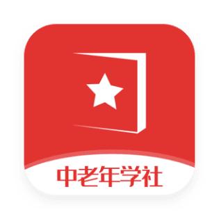 中老年学社手机客户端