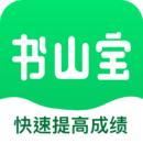 书山宝