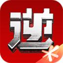 逆战助手手机软件