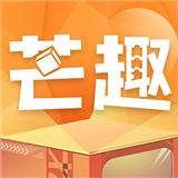 芒趣官方版