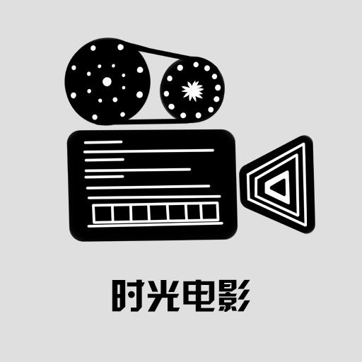 时光电影app