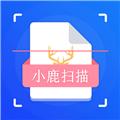 小鹿扫描客户端