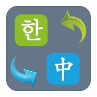 韩语翻译手机APP