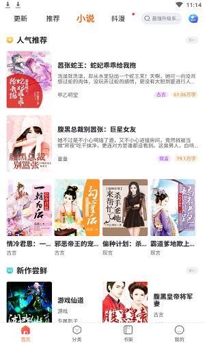 漫客栈小说专栏