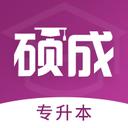 硕成在线手机客户端