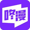 咚漫appios下载安装
