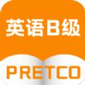 英语B级统考蓝皮书app最新版