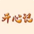 开心记工时