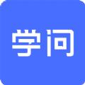 云学问安卓版