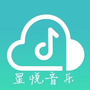 星悦音乐官网app