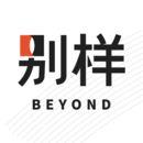别样