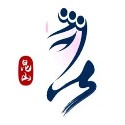 昆山论坛社区安康里