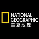 华夏地理杂志app官方最新版