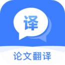 英文翻译中文的翻译器