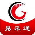 易采通app下载最新版