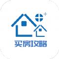买房攻略app