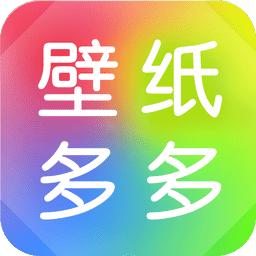 壁纸多多设置锁屏动态壁纸