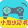 小黑虫游戏盒子app最新版