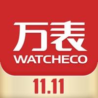 万表全球名表官方版