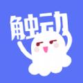 触动漫画官网