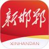 新邯郸app