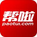 帮啦跑腿下载最新版