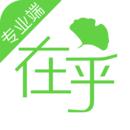 在乎健康专业端app