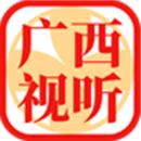 广西视听苹果版
