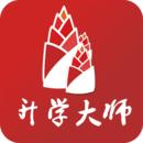 升学大师