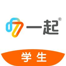 一起作业学生端官方