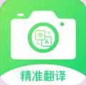 在线翻译官app安卓版