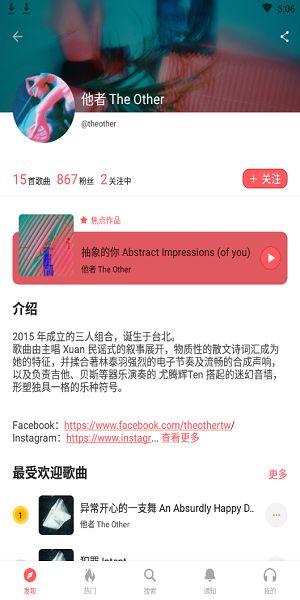 个人音乐原创作者主页