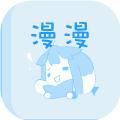 漫漫动漫乐园免费安卓