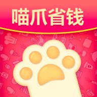 喵爪省钱app安卓版