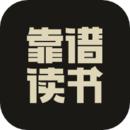 靠谱读书安卓版