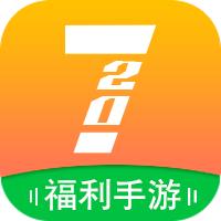 720手游盒子福利版