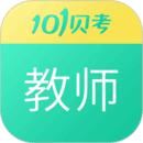 教师资格证考试