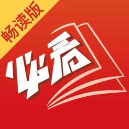 必看小说畅读版app