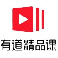 有道精品课手机版