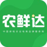 农鲜达助农