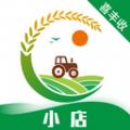 喜丰收小店app