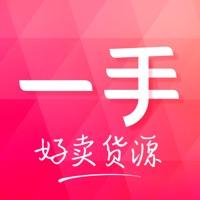 一手服装批发网官网版