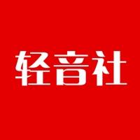 轻音社官网版
