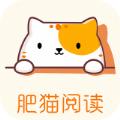 肥猫阅读正版