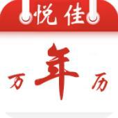 悦佳日历app安卓版