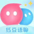 红豆语聊app