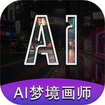 AI梦境画画师安卓app下载安装